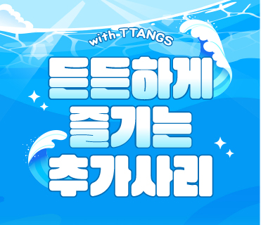 [통합] 2025년 08월 리뷰 이미지 (여름)