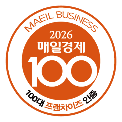 2026 매일경제 100대프랜차이즈 선정